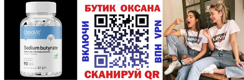Бутират Butirat  Верхняя Тура 