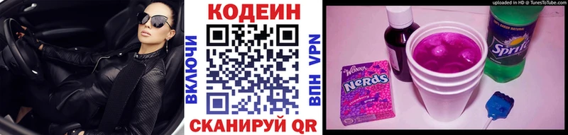 наркота  Верхняя Тура  Кодеин Purple Drank 